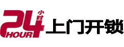 东胜开锁公司